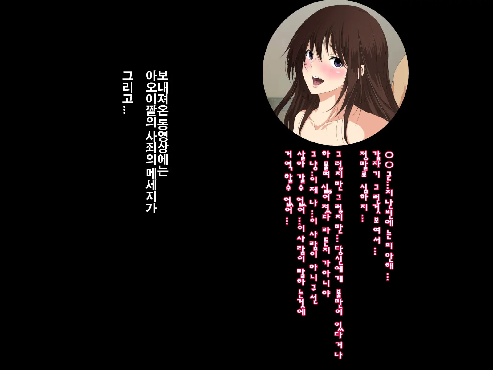 Boku No Kanojo Ga Kowasareru